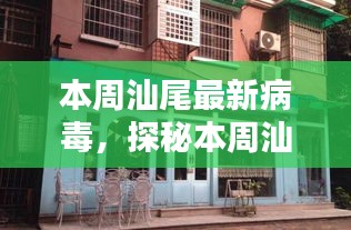 初遇在故事开头 第33页