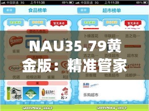 初遇在故事开头 第25页