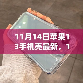走马观花 第19页