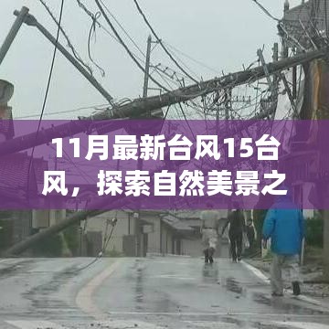 文质彬彬 第18页
