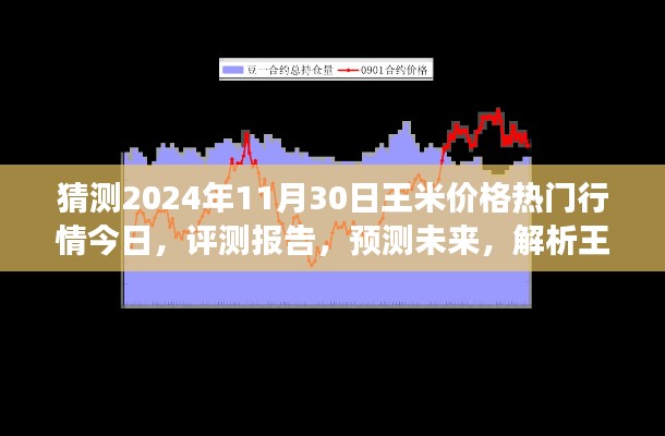 回眸最初 第13页