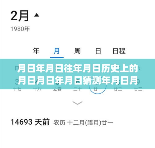月相星辰下的友情陪伴，倒霉日与温馨日常的奇妙故事