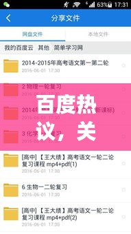 百度热议，关于10岁成人的现象探讨