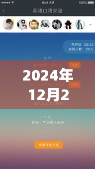 蓝人实时翻译软件免费上线，与自然美景共舞的心灵之旅开启！