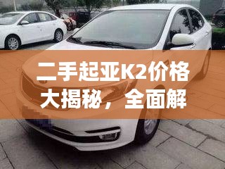 飞鸟惊蛇 第2页